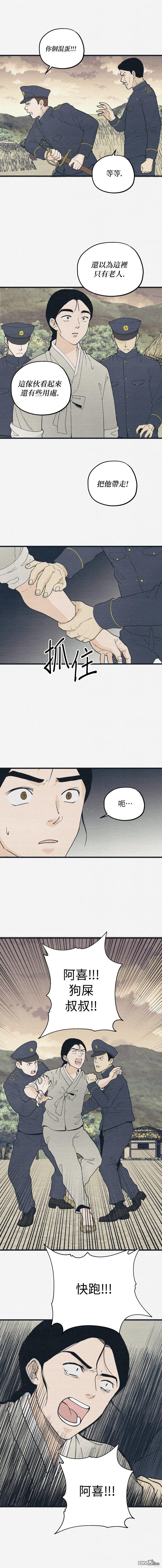 第30话3