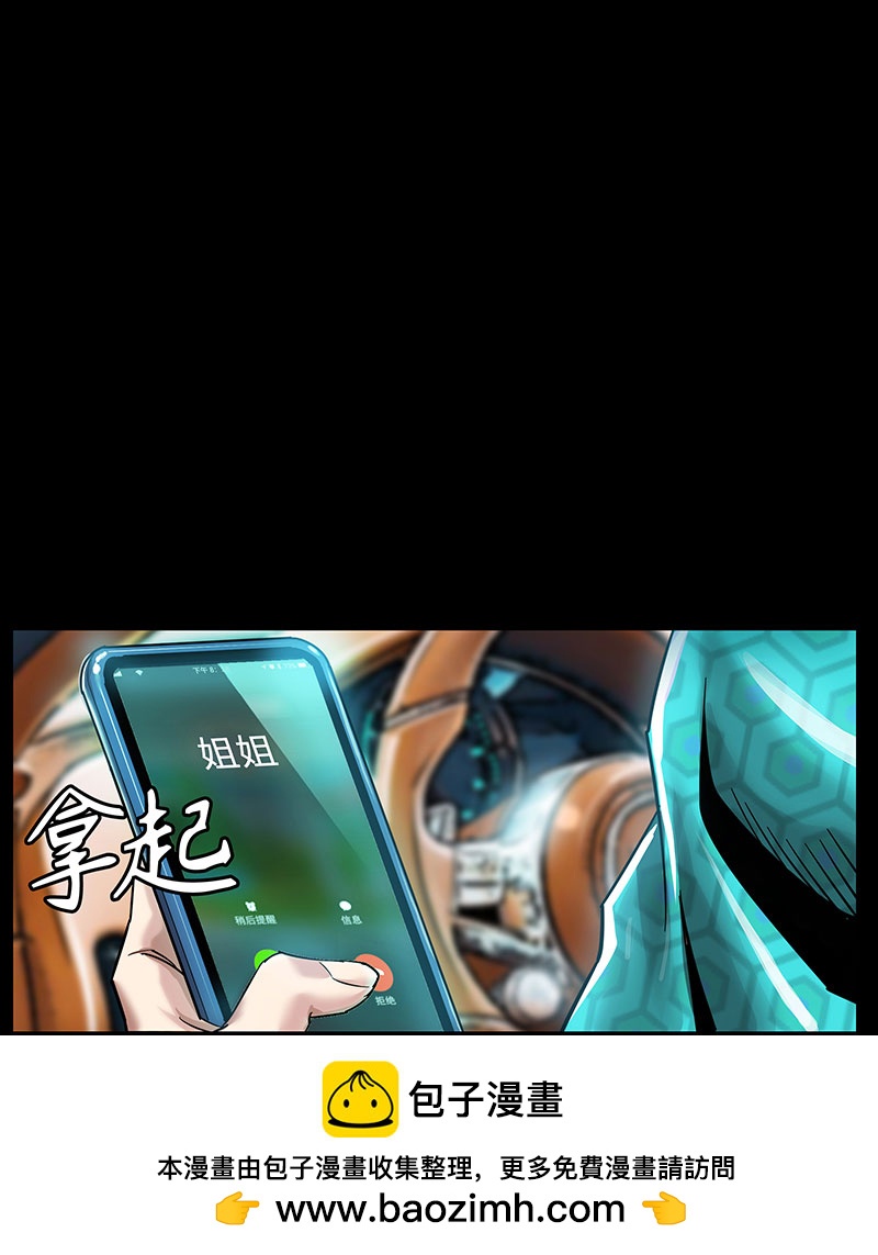 [第3话] 她的提议53