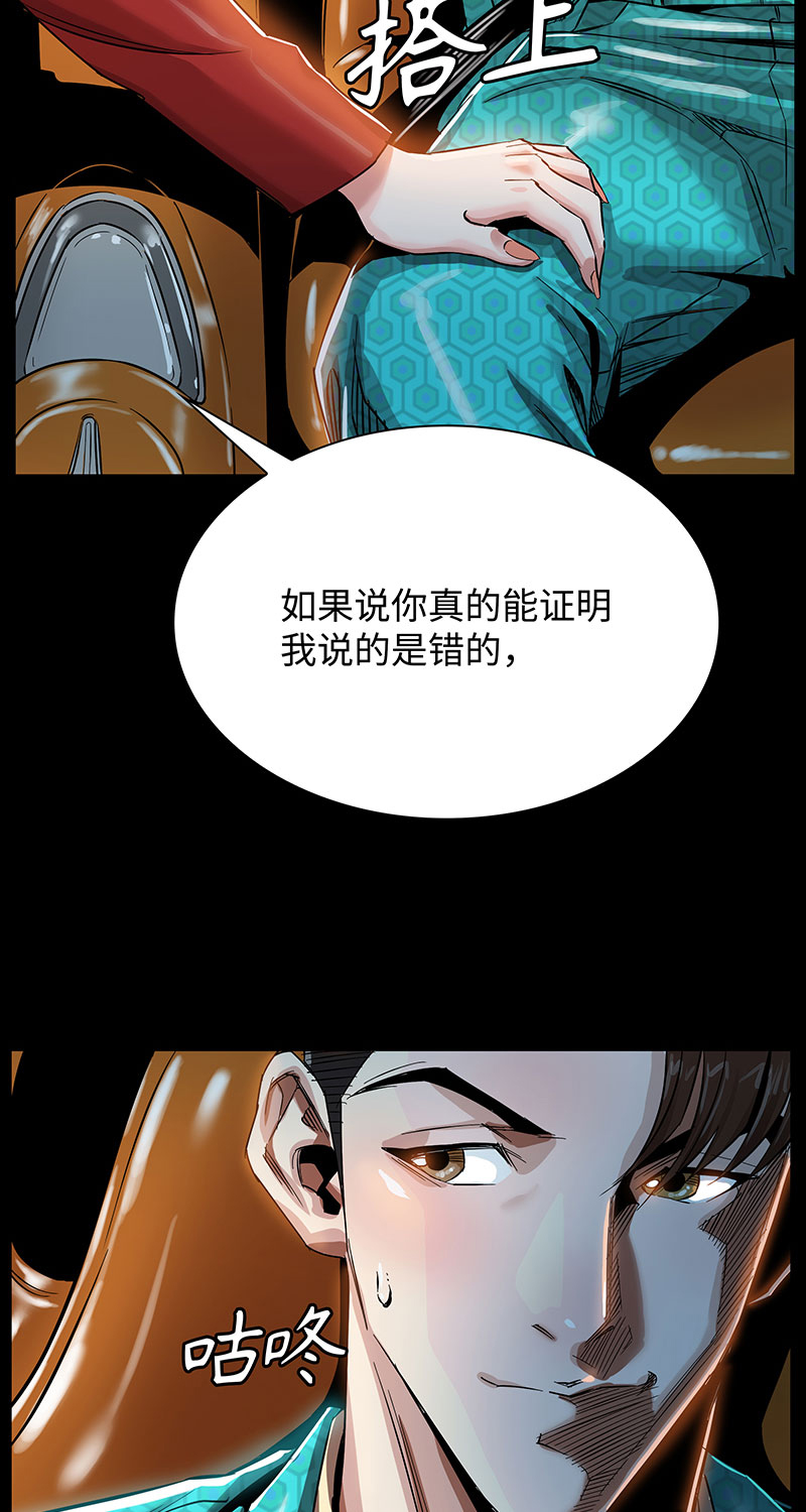 [第3话] 她的提议62