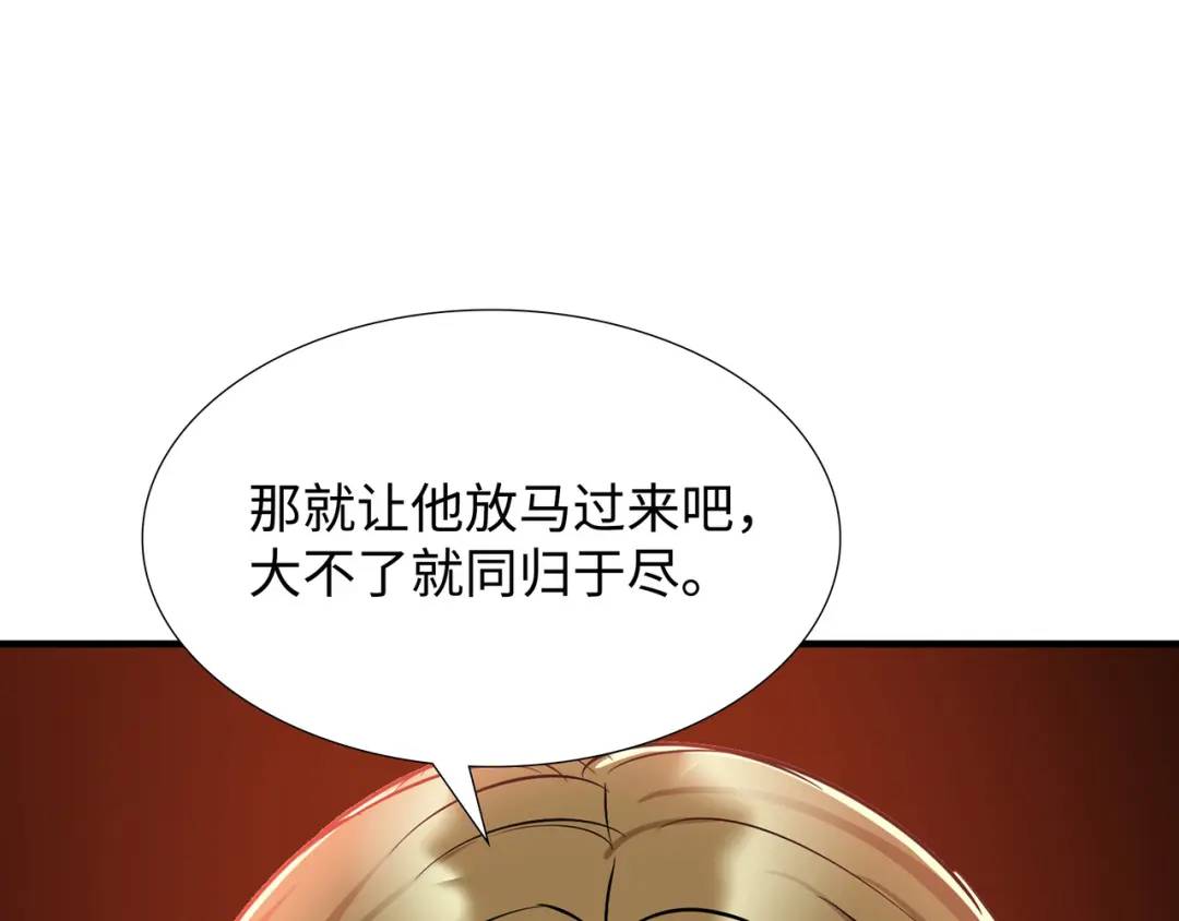 [第22话] 正式决裂105