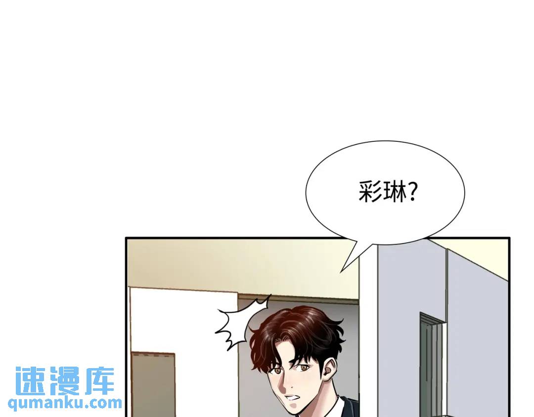 [第22话] 正式决裂111