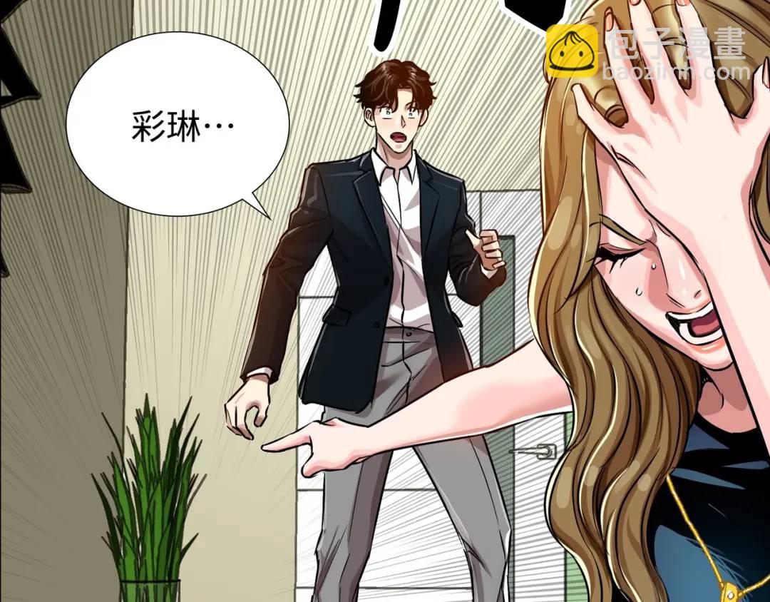 [第22话] 正式决裂120