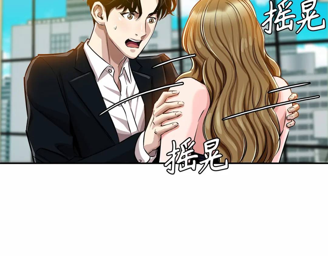 [第22话] 正式决裂130