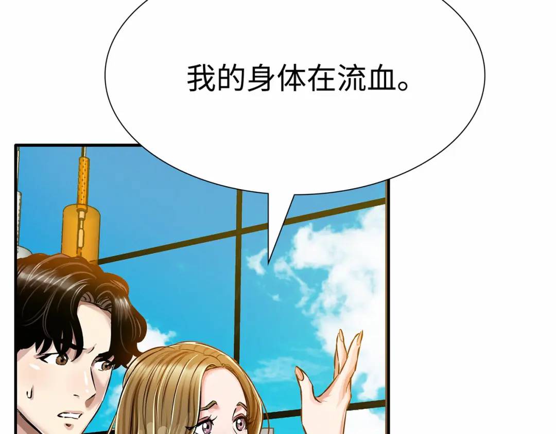[第22话] 正式决裂134