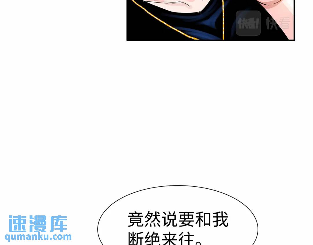[第22话] 正式决裂14