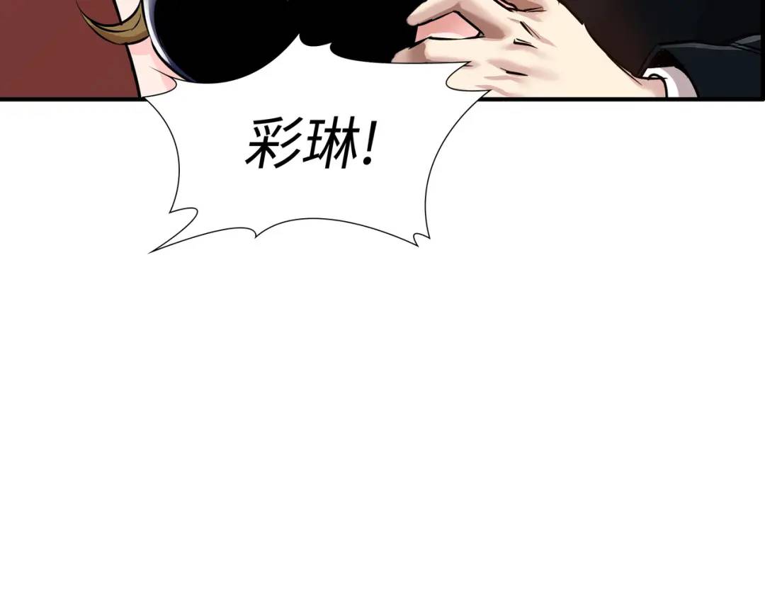 [第22话] 正式决裂145