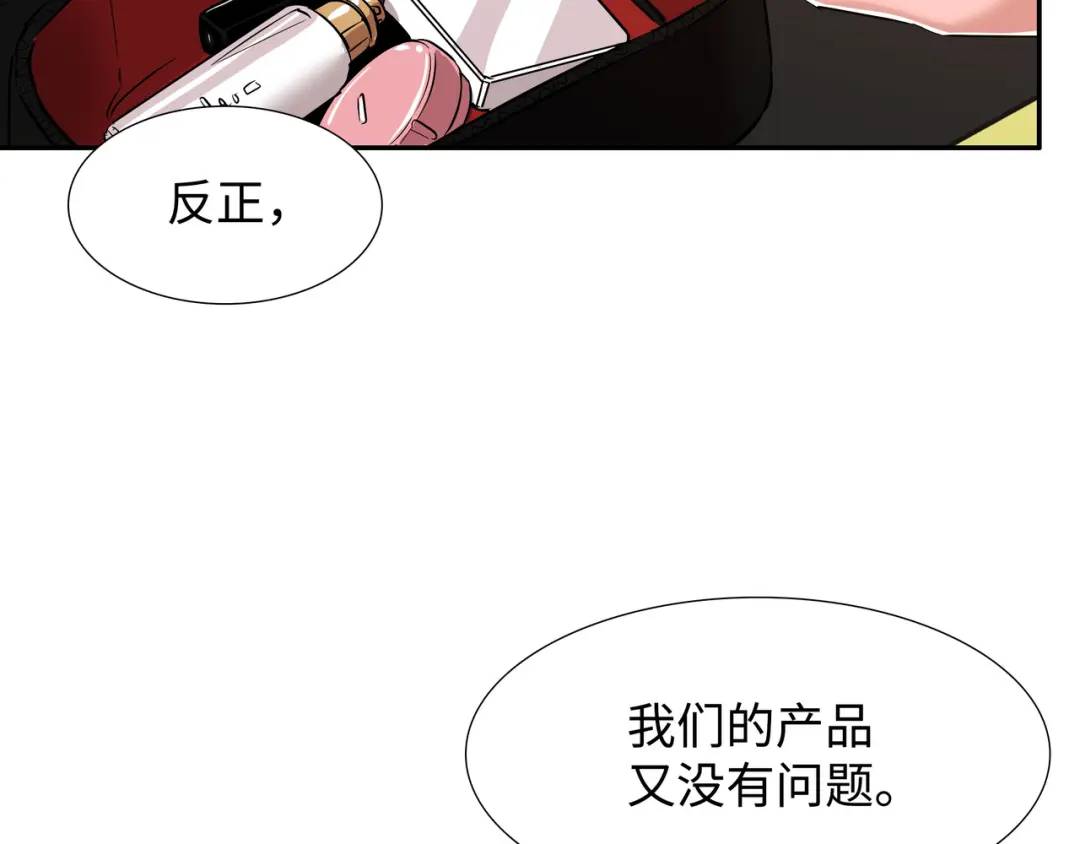 [第22话] 正式决裂18