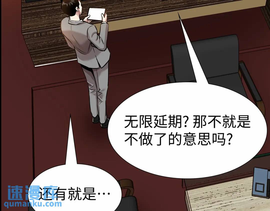 [第22话] 正式决裂2