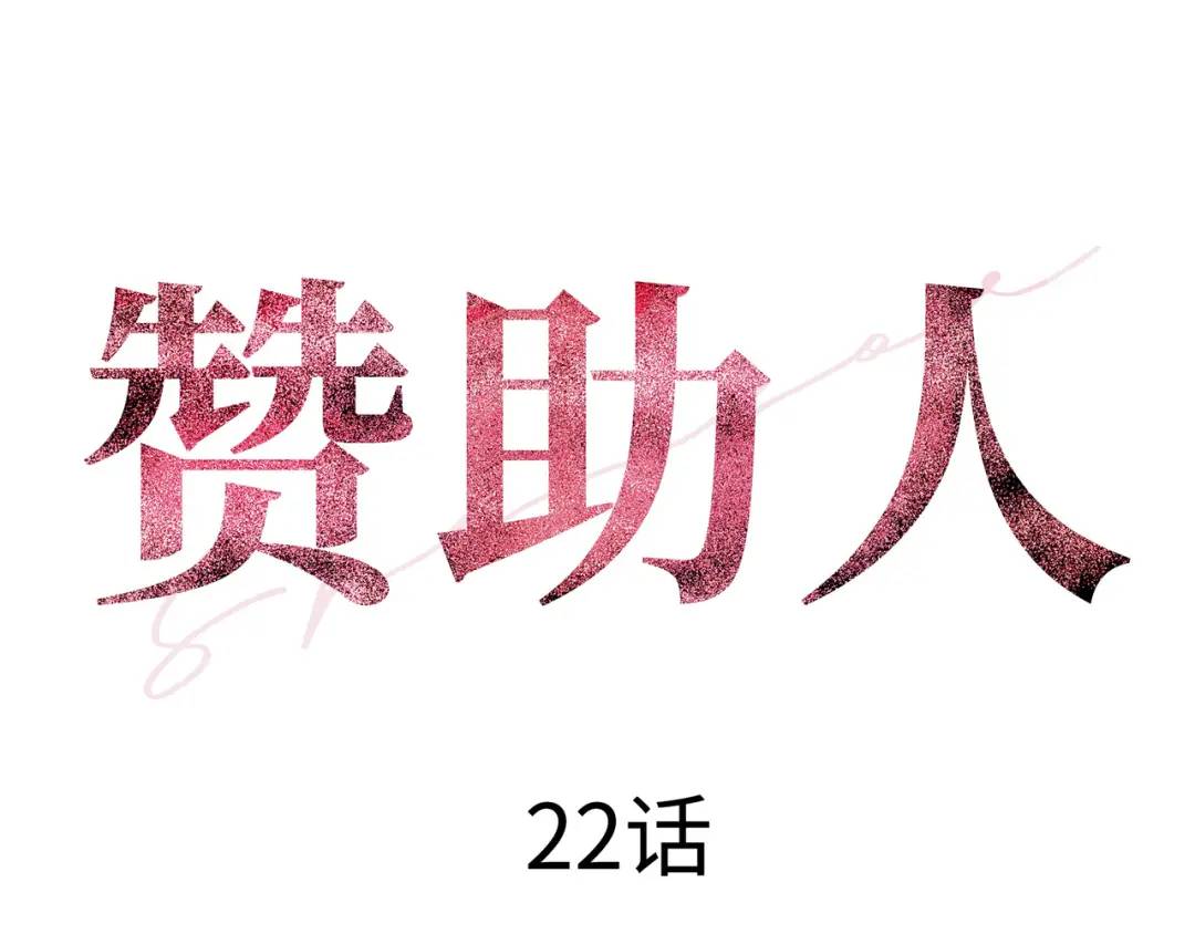 [第22话] 正式决裂23