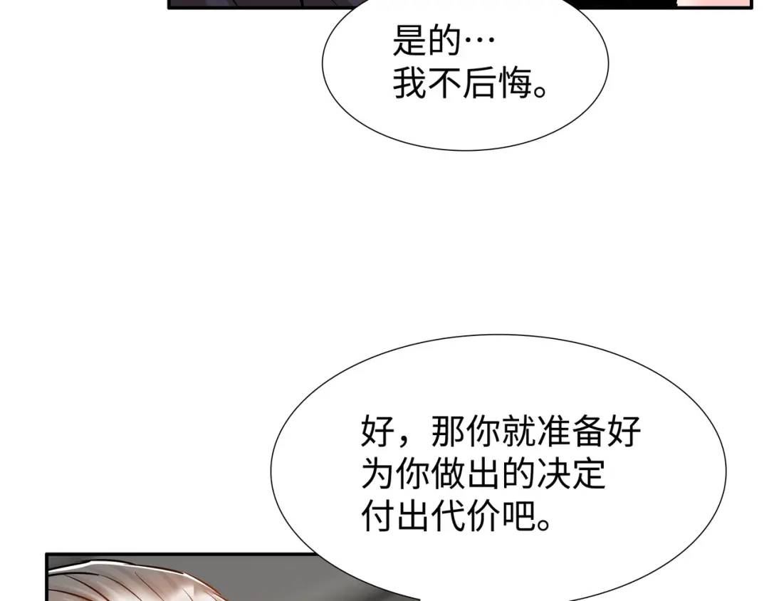 [第22话] 正式决裂39