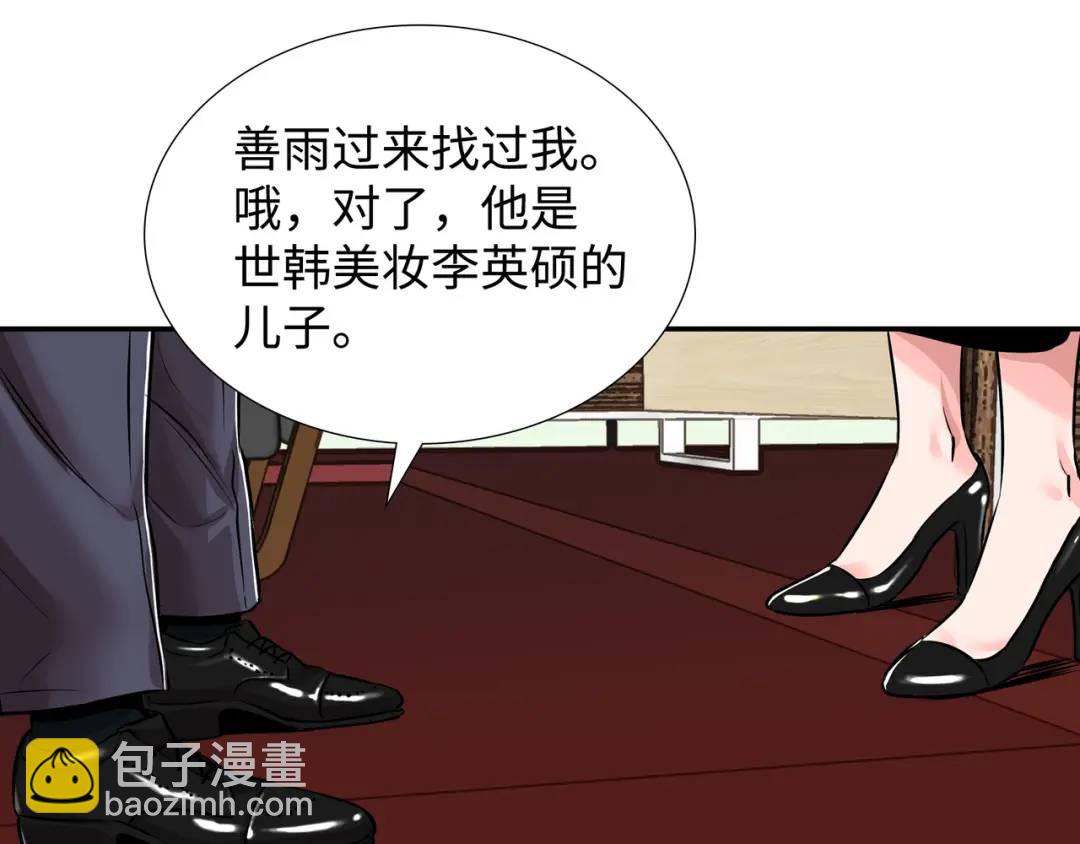 [第22话] 正式决裂44