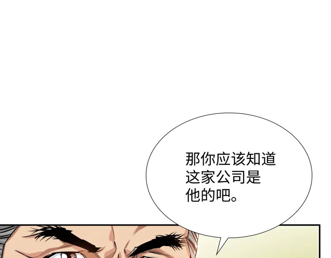 [第22话] 正式决裂51