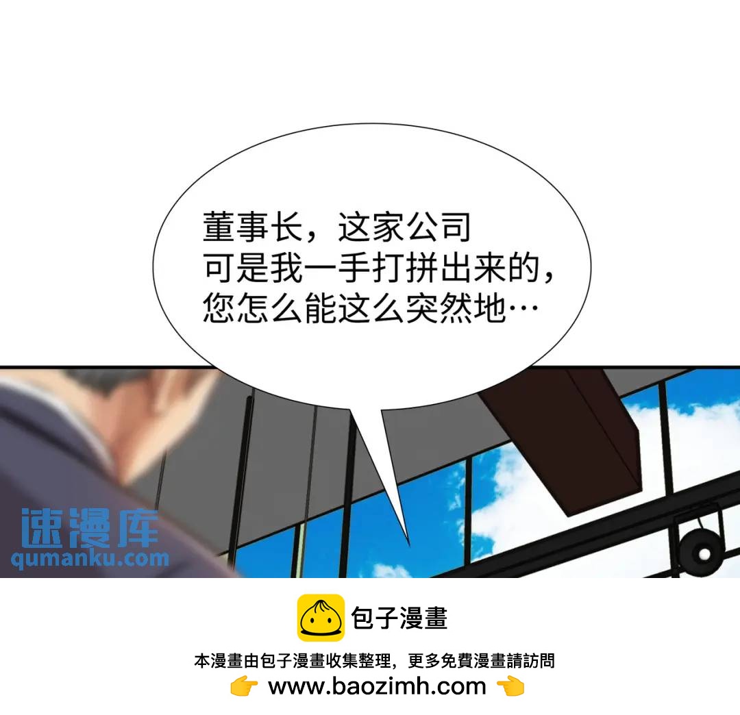 [第22话] 正式决裂53