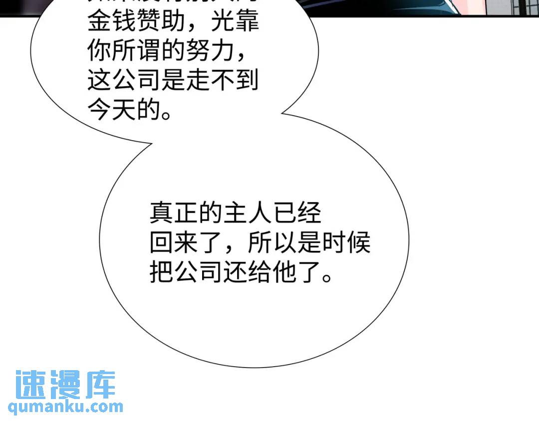 [第22话] 正式决裂55