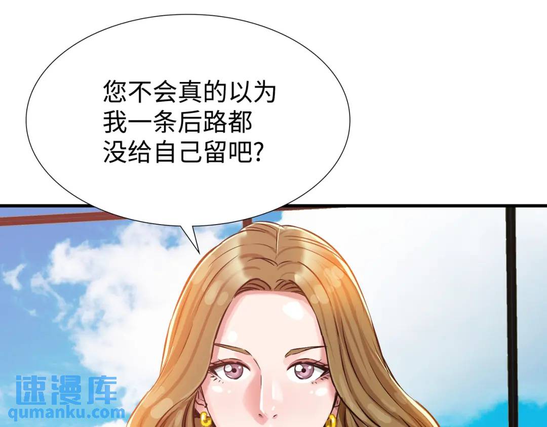 [第22话] 正式决裂71