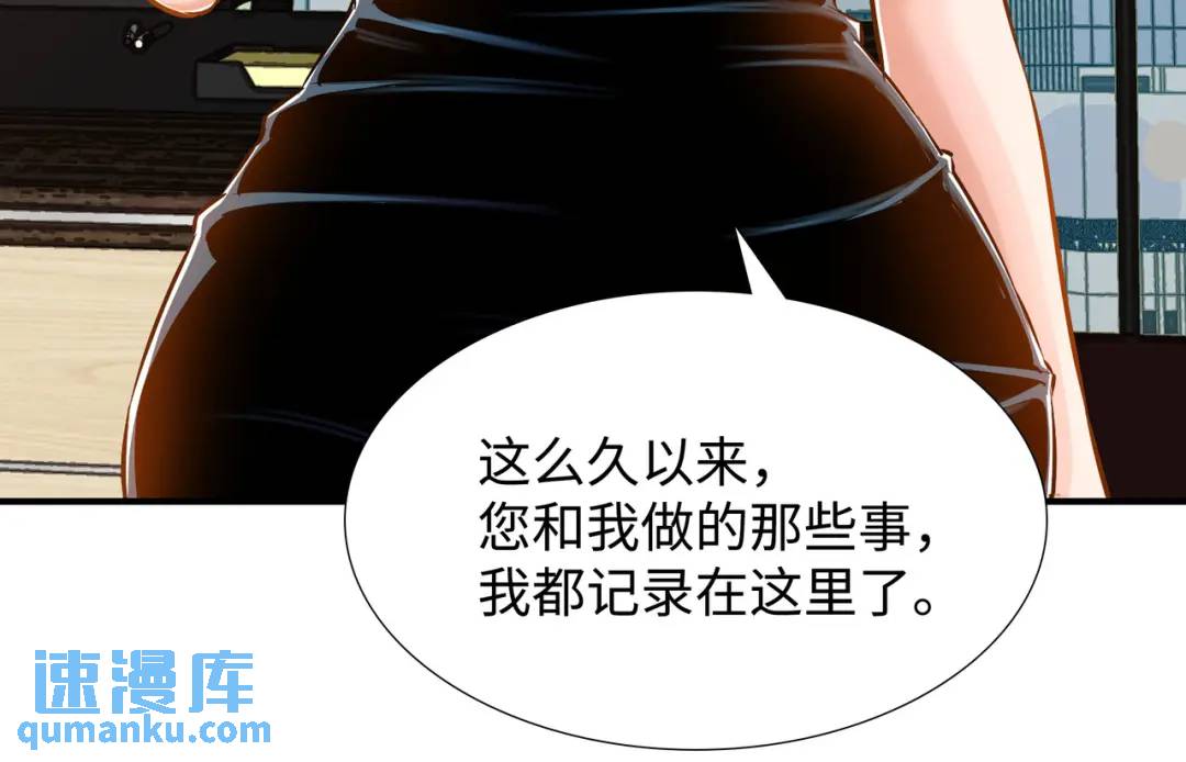 [第22话] 正式决裂73