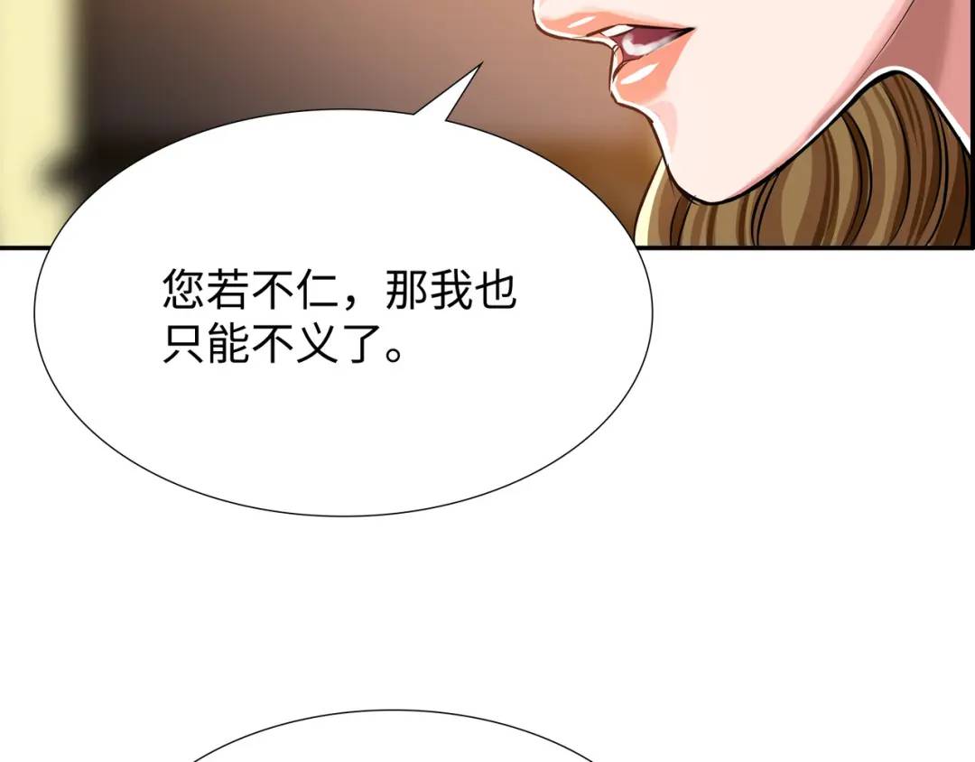[第22话] 正式决裂77