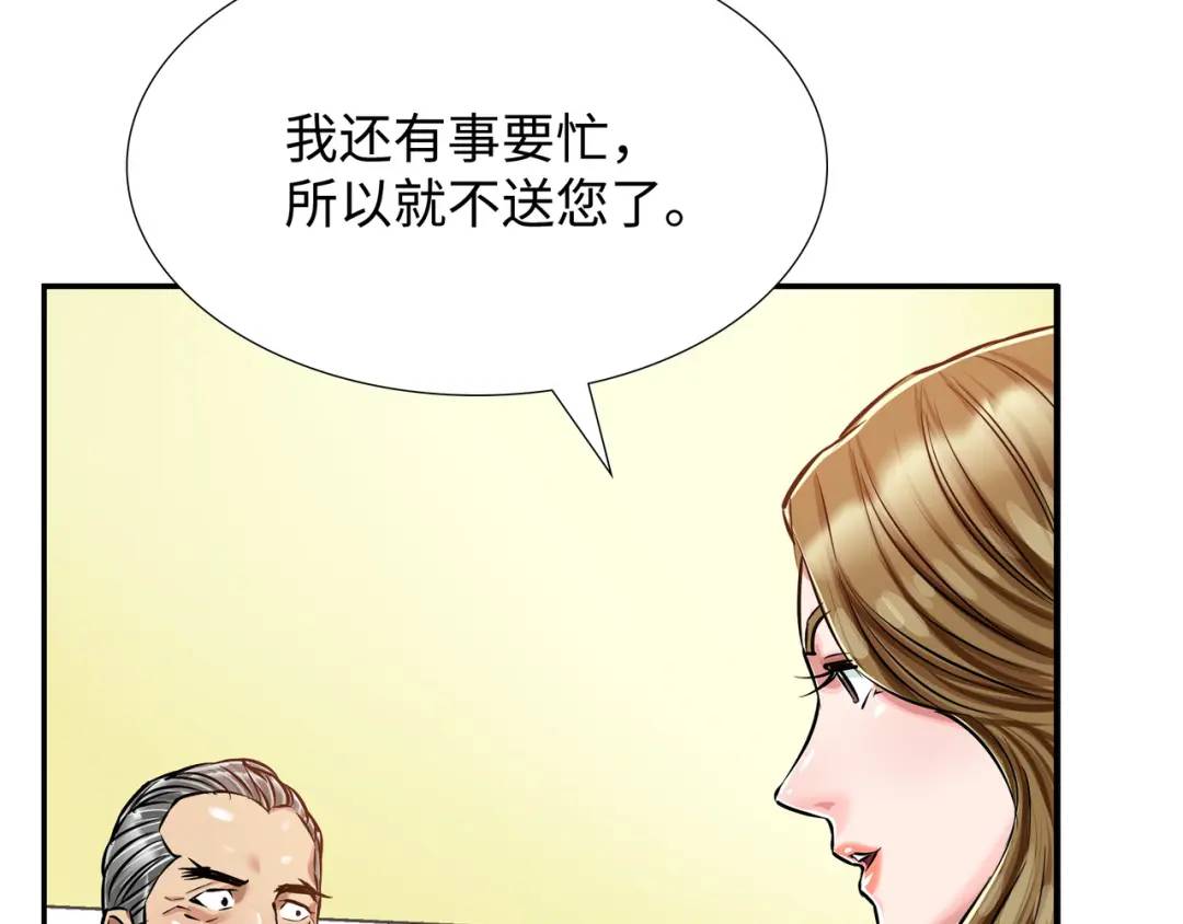 [第22话] 正式决裂78