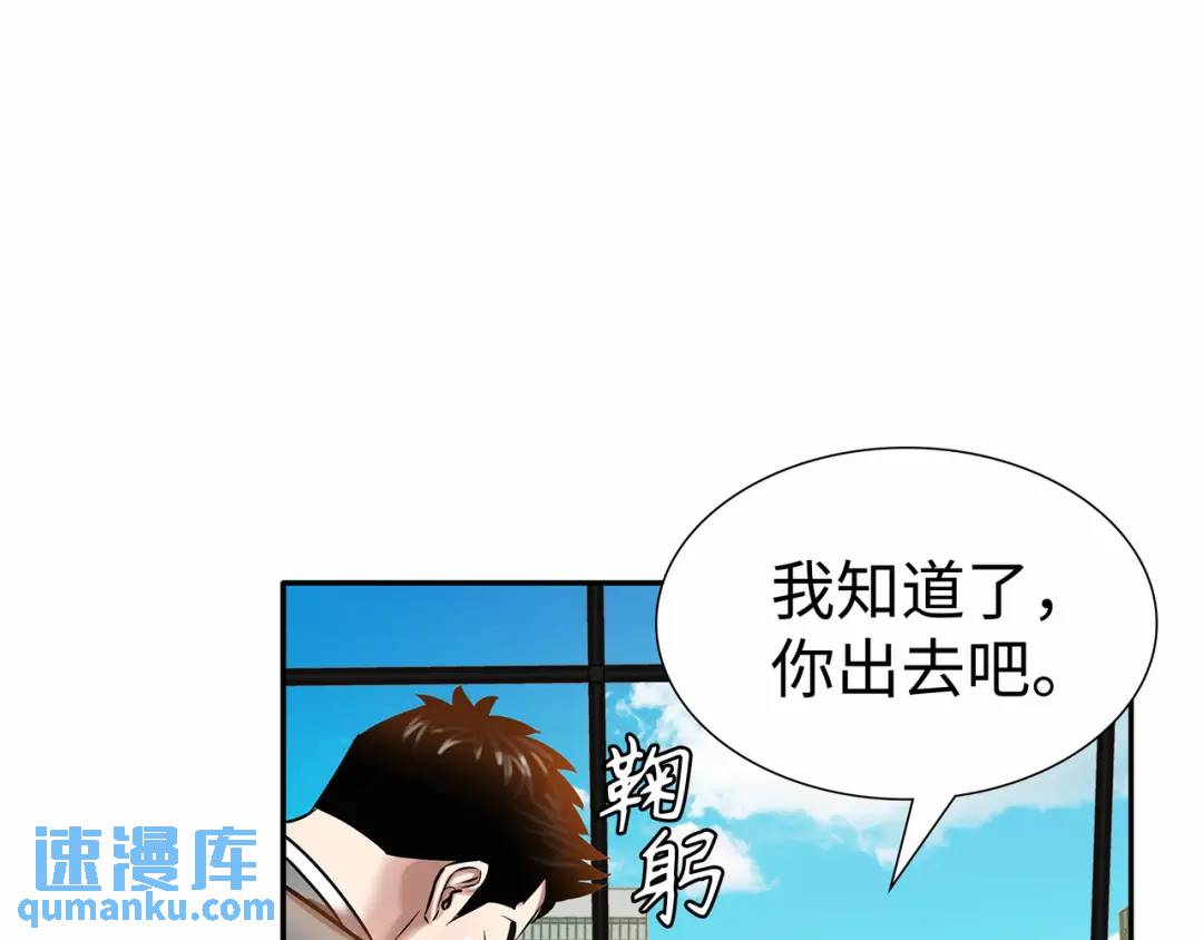 [第22话] 正式决裂8