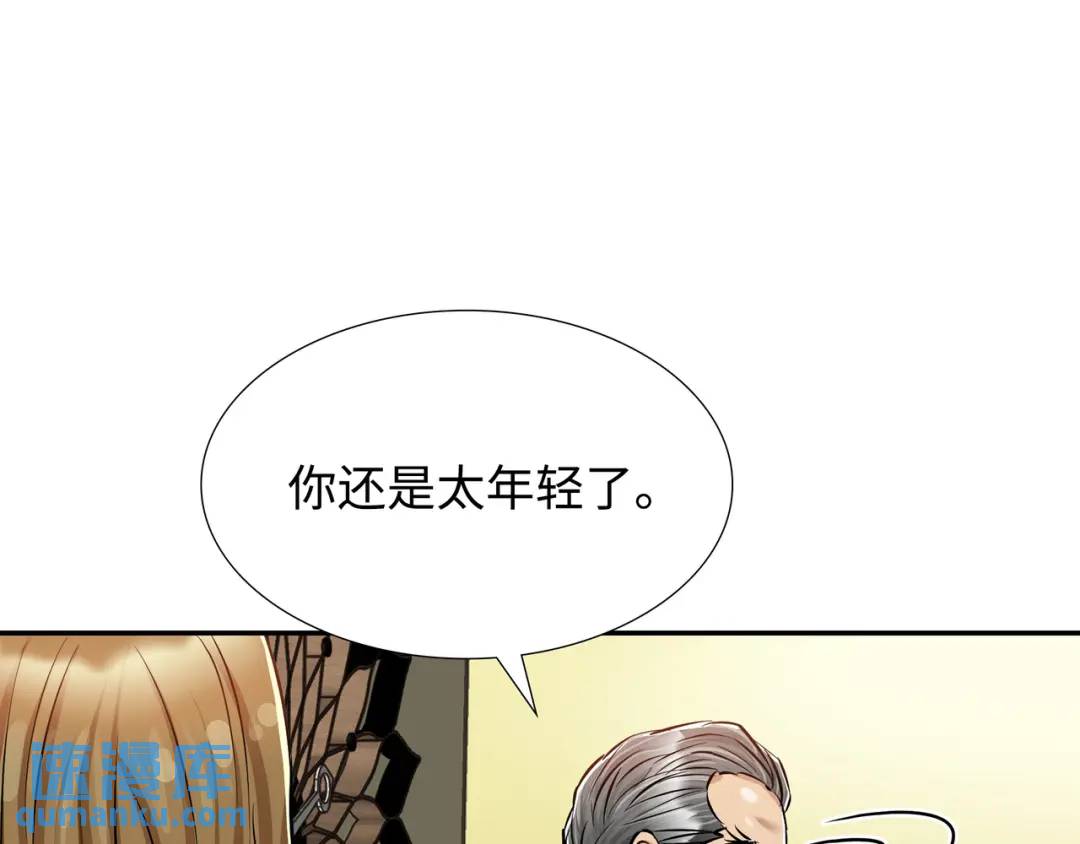 [第22话] 正式决裂80