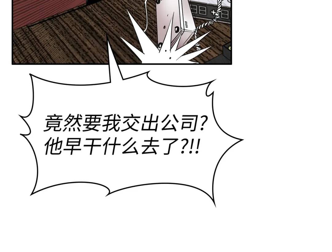[第22话] 正式决裂89