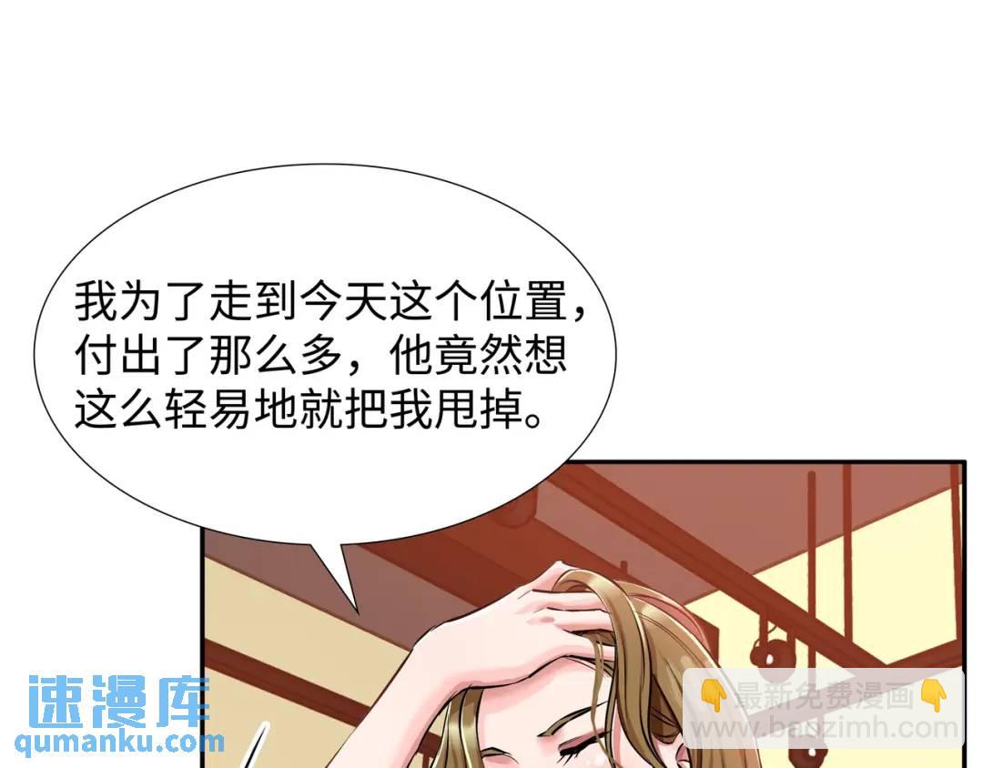 [第22话] 正式决裂99