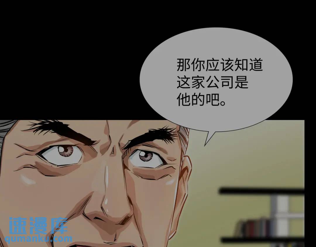 [第26话] 认错102