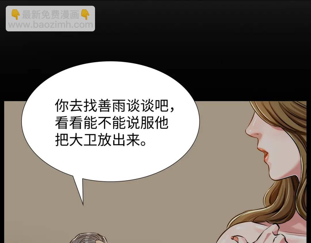 [第26话] 认错108