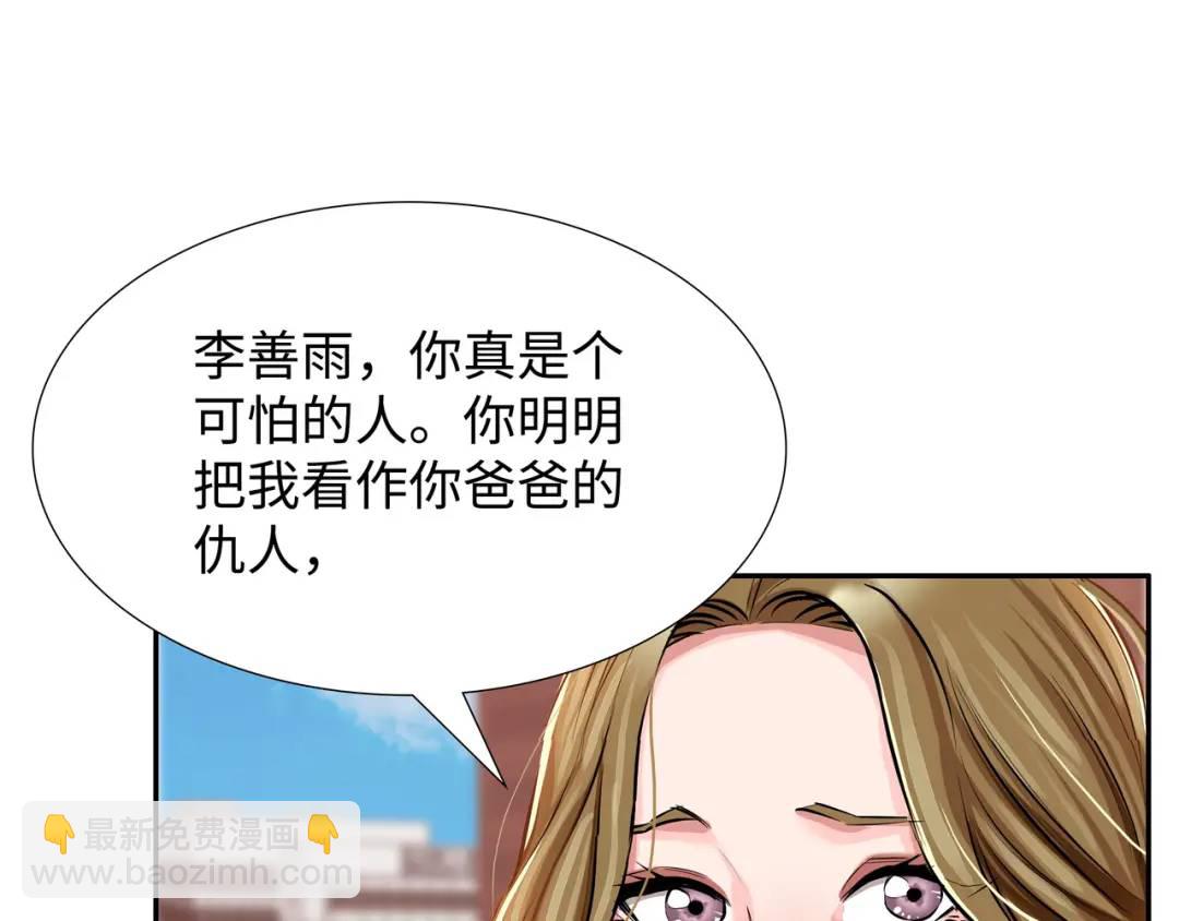 [第26话] 认错126