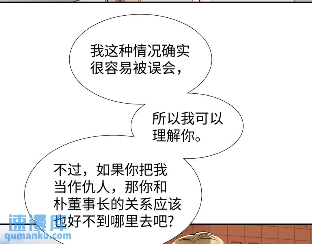 [第26话] 认错130