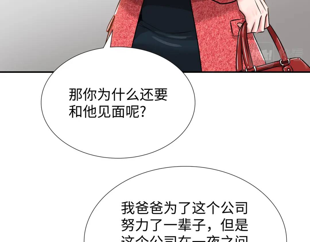 [第26话] 认错132