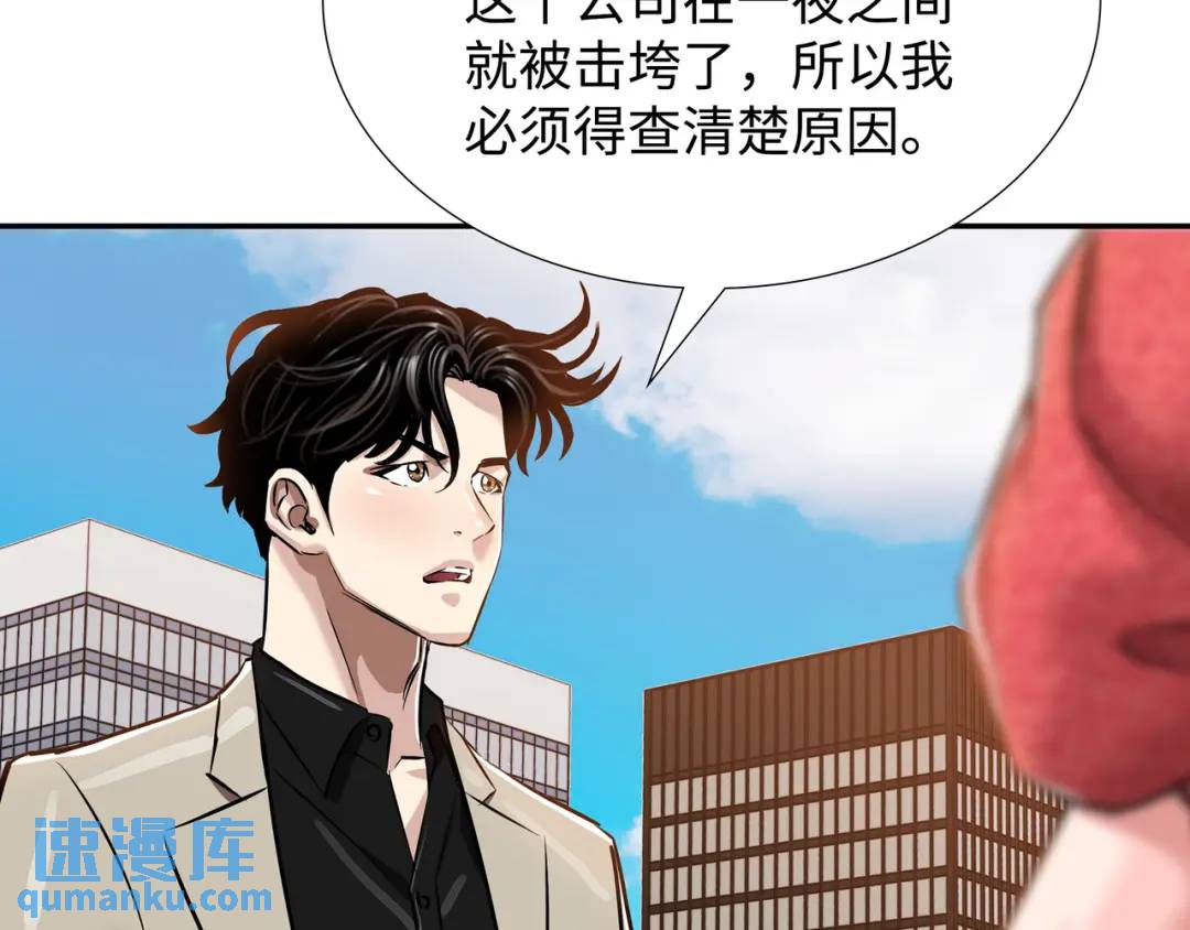 [第26话] 认错133