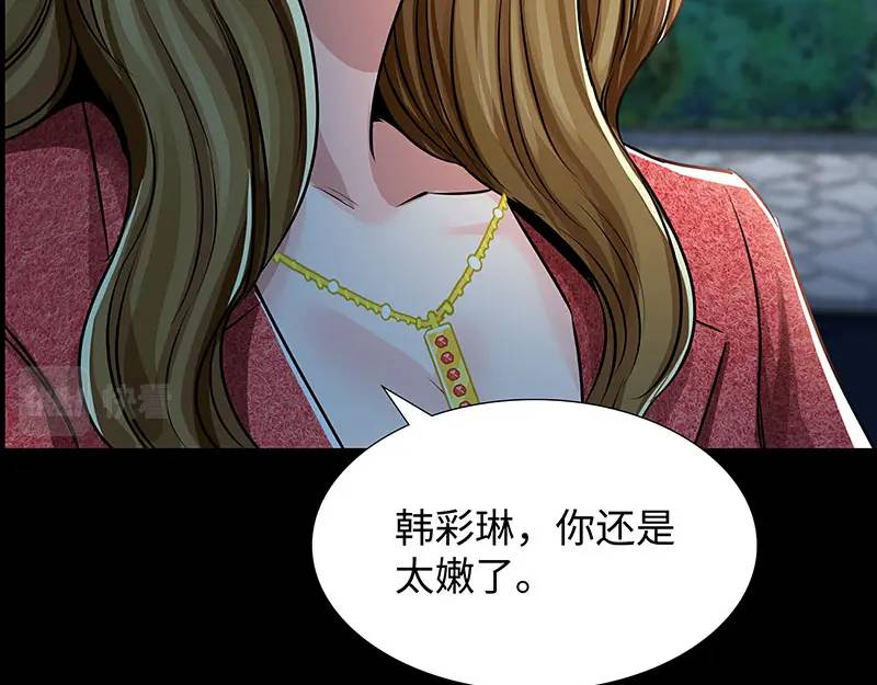 [第26话] 认错19