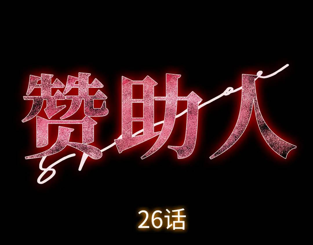[第26话] 认错35