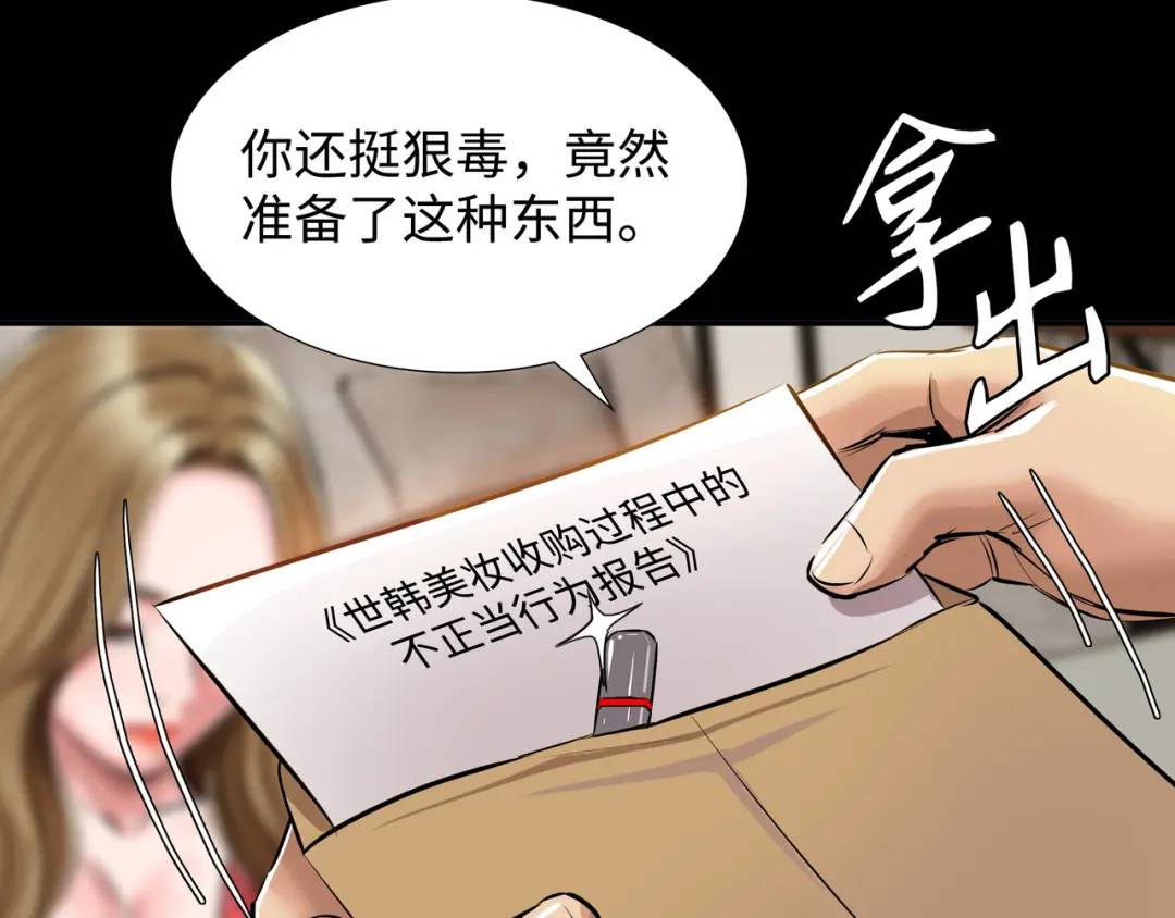 [第26话] 认错62
