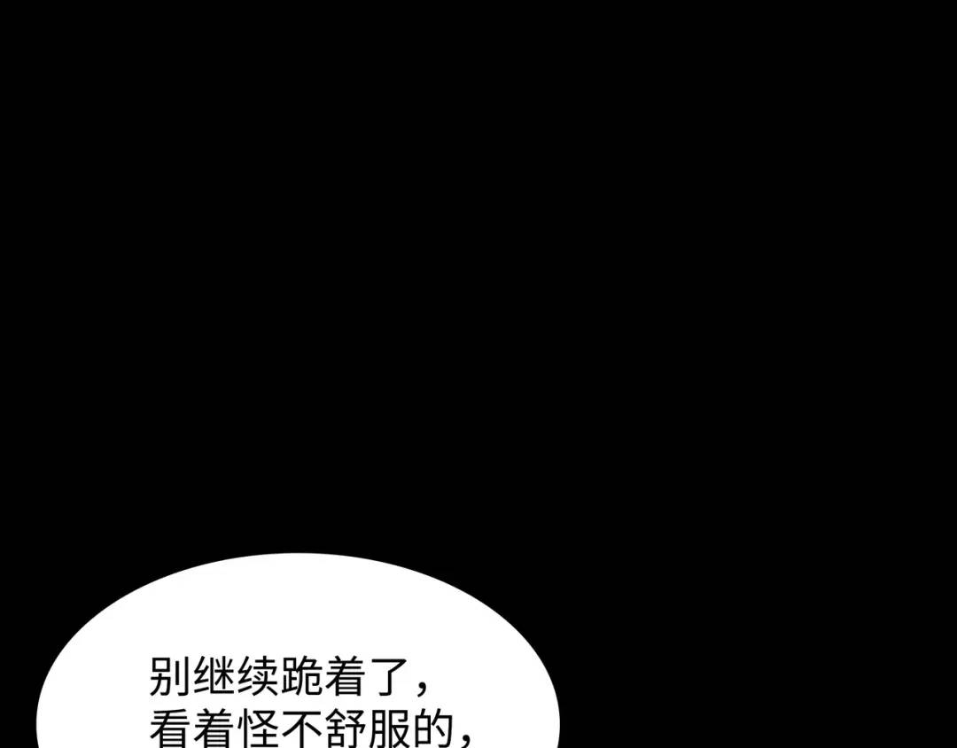 [第26话] 认错72