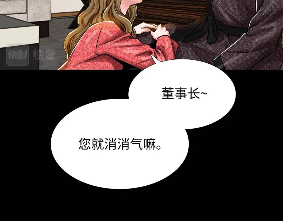 [第26话] 认错78