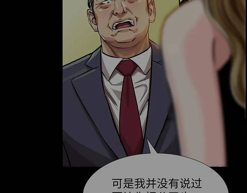 [第26话] 认错9