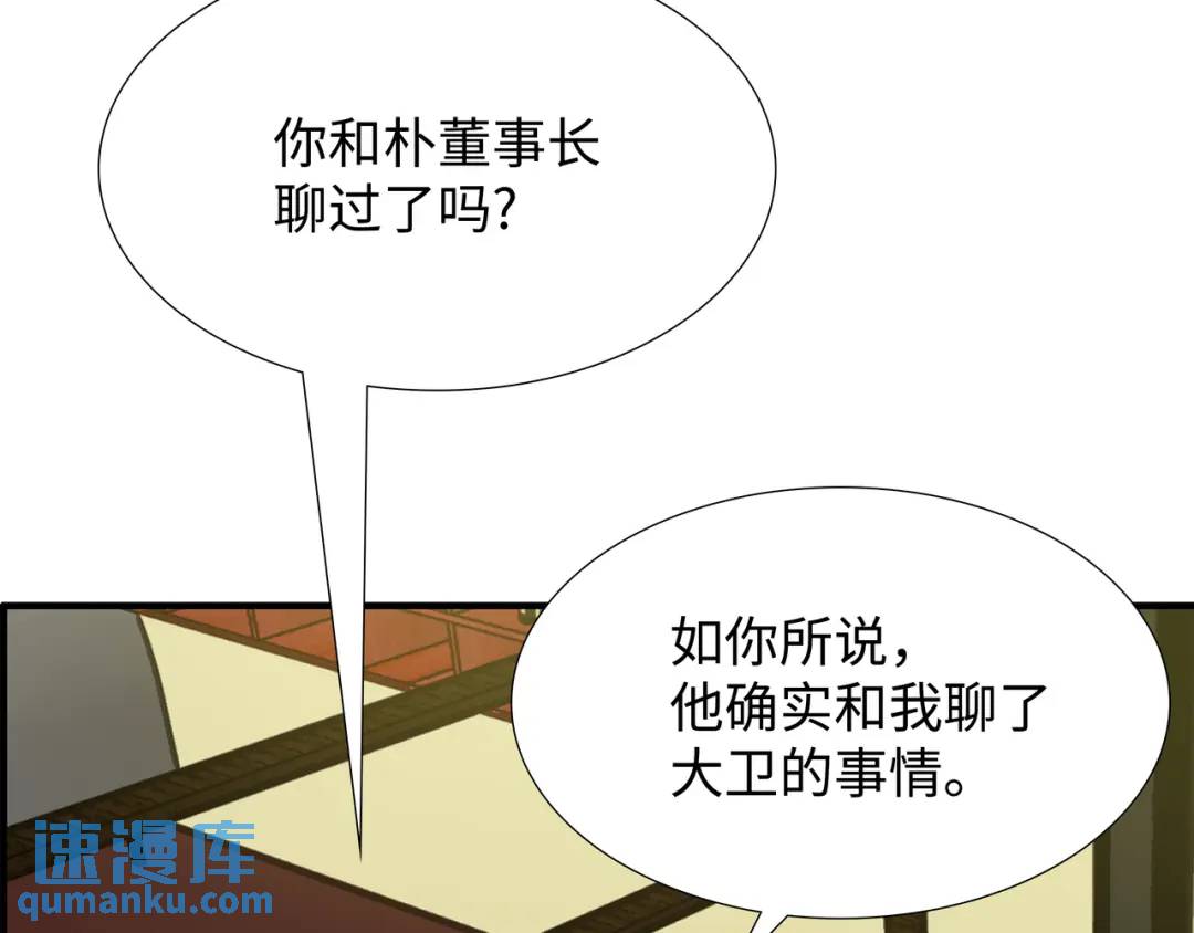 [第29话] 各怀鬼胎117