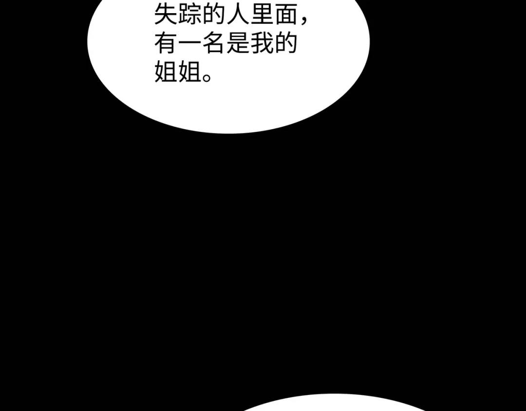 [第29话] 各怀鬼胎12