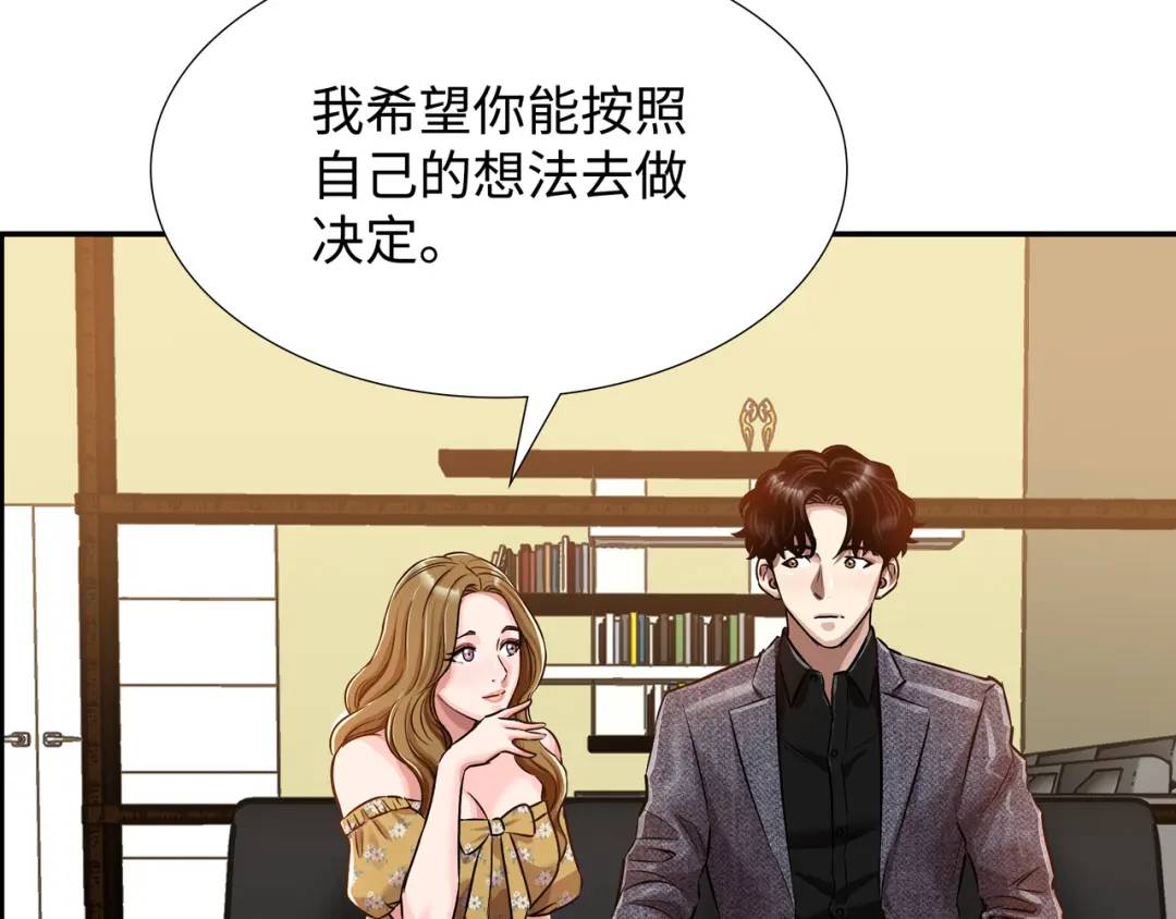 [第29话] 各怀鬼胎120