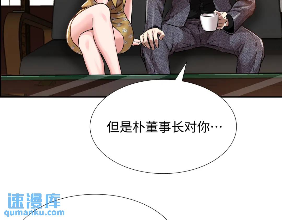 [第29话] 各怀鬼胎121