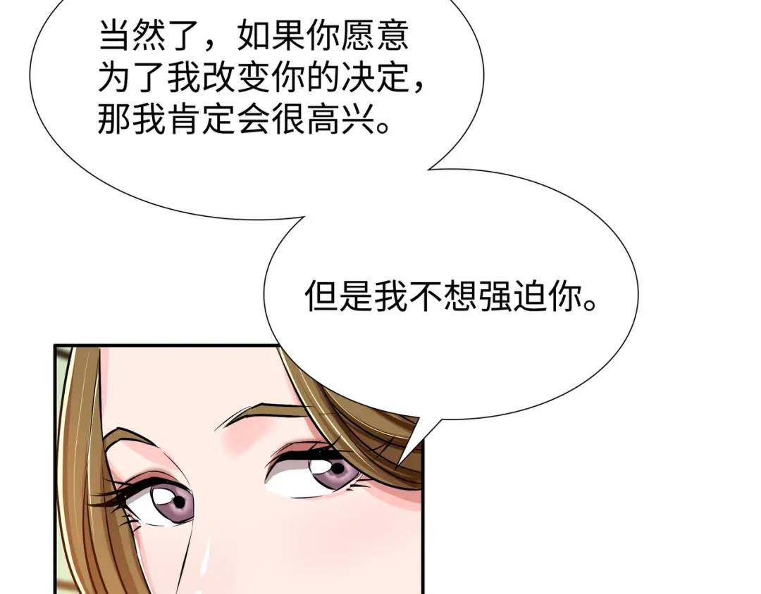 [第29话] 各怀鬼胎122