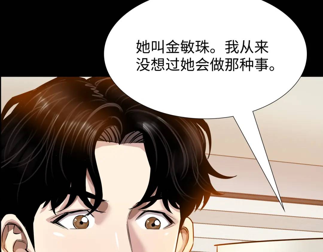 [第29话] 各怀鬼胎13