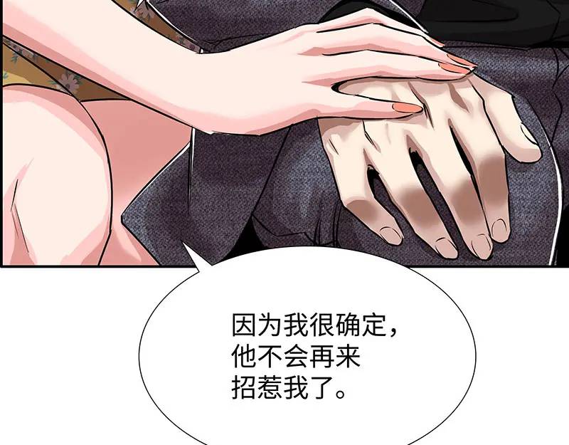 [第29话] 各怀鬼胎130