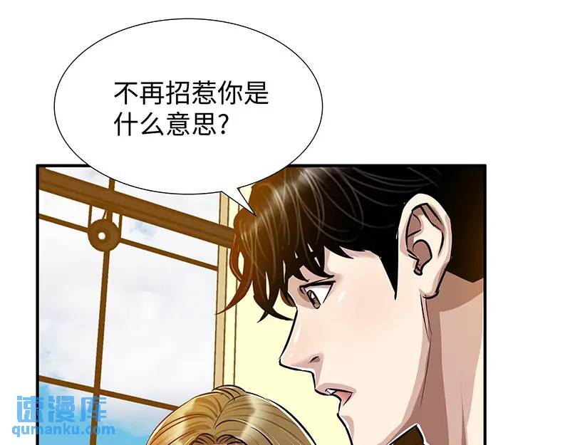 [第29话] 各怀鬼胎134