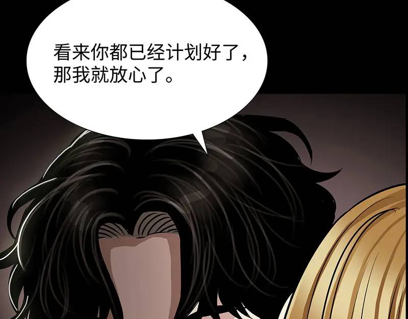 [第29话] 各怀鬼胎145
