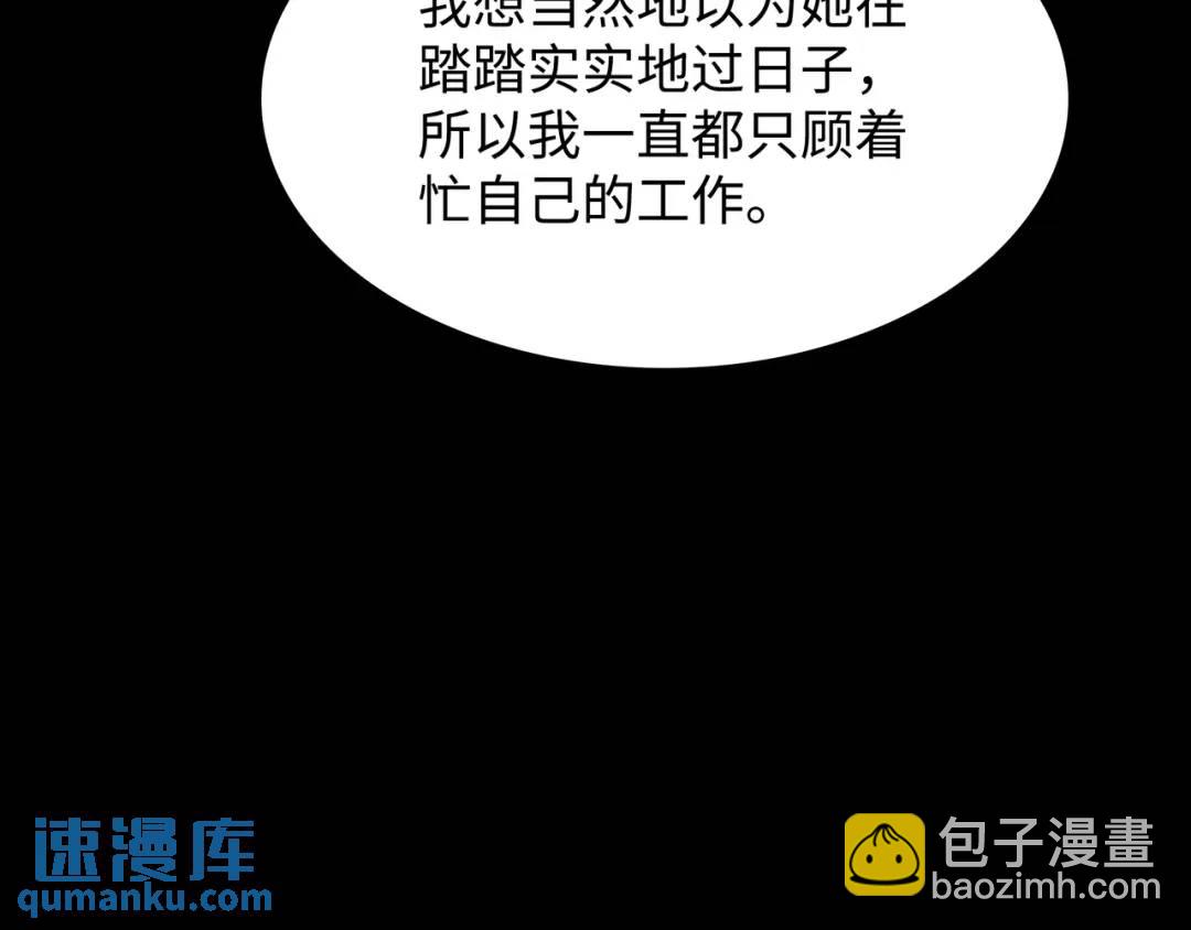 [第29话] 各怀鬼胎15