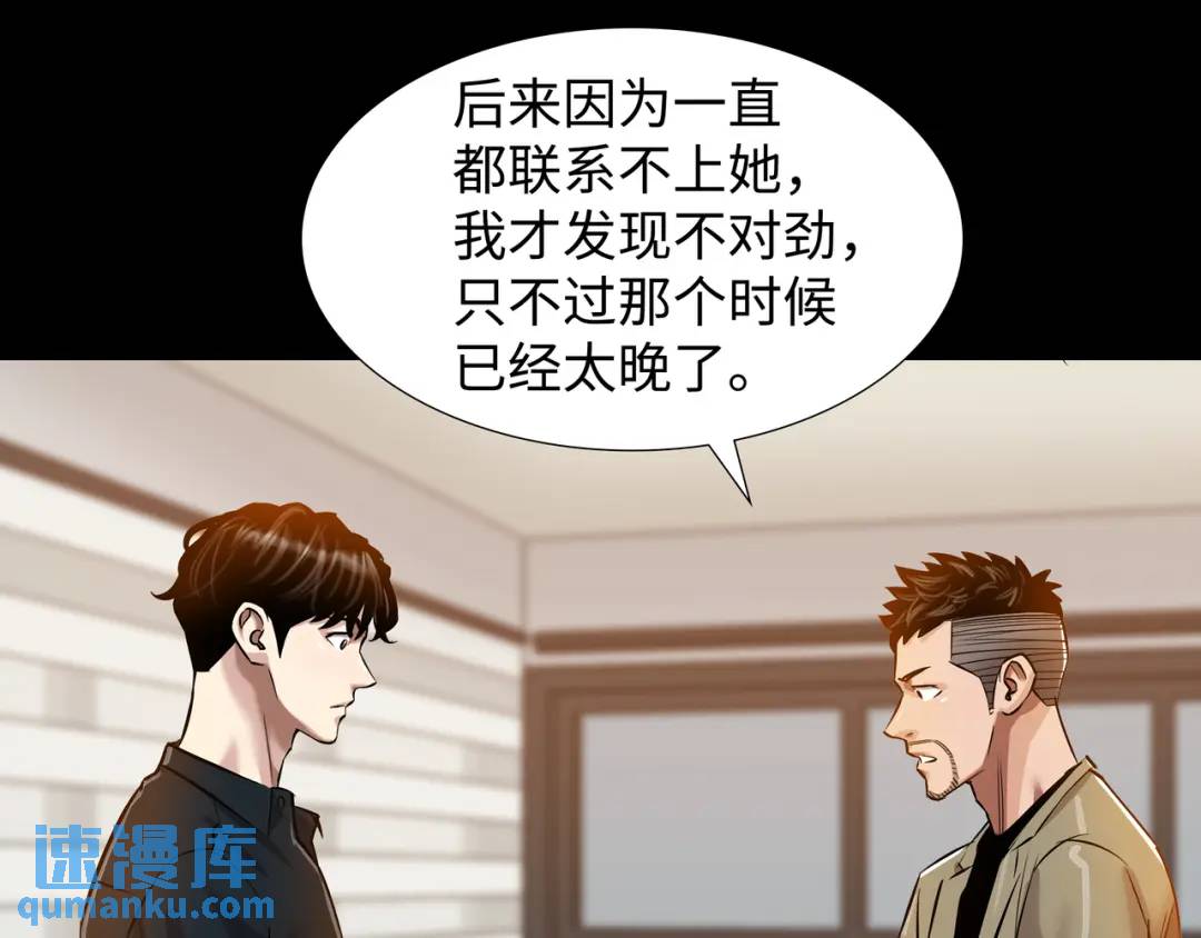[第29话] 各怀鬼胎16