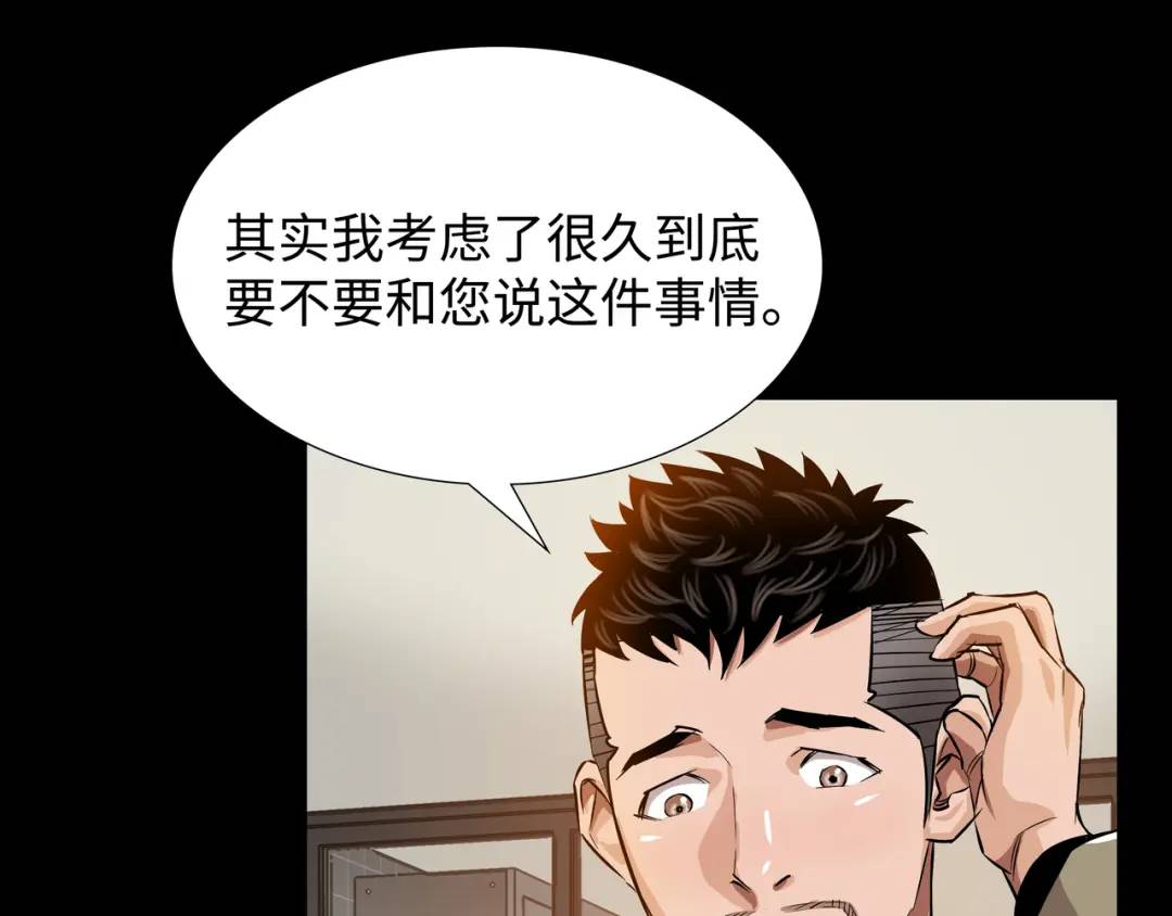 [第29话] 各怀鬼胎18